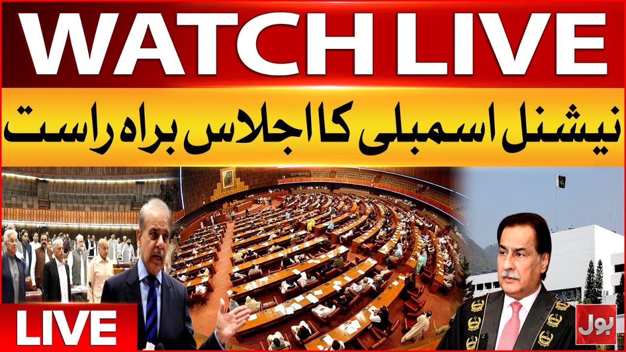 LIVE: National Assembly Session | Iran USA Ceasefire Peace Talks | Bol News