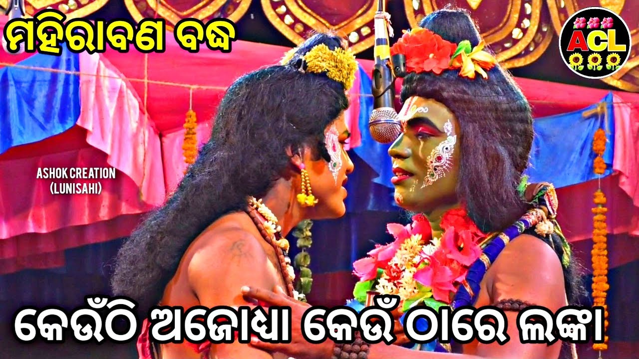 JATRA LADUBABA 🌻SARANAKULA 🌻MAHIRABANA BADHA 🌻☎️9937884400🌺🌻🌺🙏🙏🙏