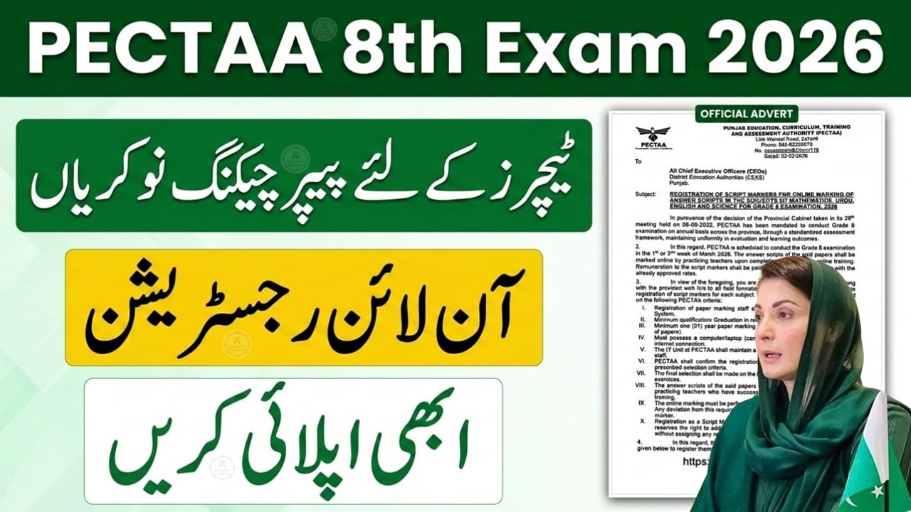 PECTAA Paper Checking Jobs 2026 | Online Marking System of 8th Class | Super Checker Online Apply