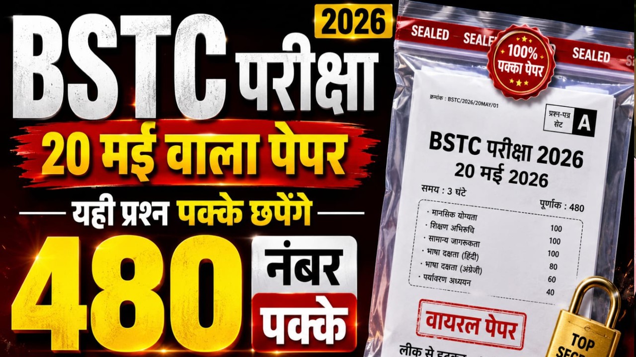 Bstc Online Classes 2026|Bstc 2026 Live|Bstc live Classes 2026 |Bstc exam paper 2026|Bstc Exam Paper