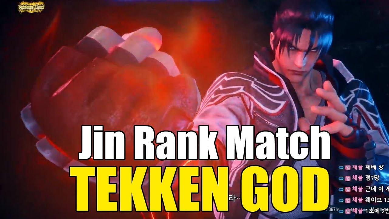-Season 2- CBM (Jin) Rank Match! TEKKEN GOD (TEKKEN 8 - 체베망 랭크매치, 텍갓!)