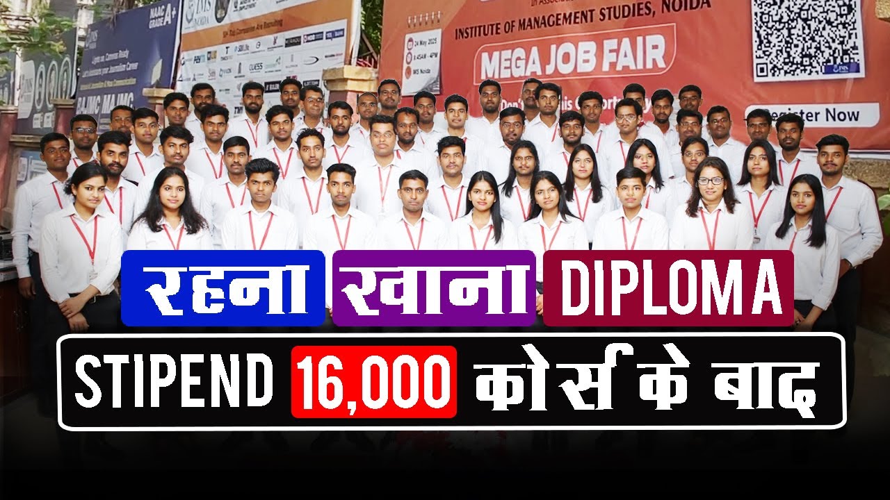 गाँव से शहर: होटल मैनेजमेंट में रहना, खाना, पढ़ाई और नौकरी के अवसर | @seekhoforjob