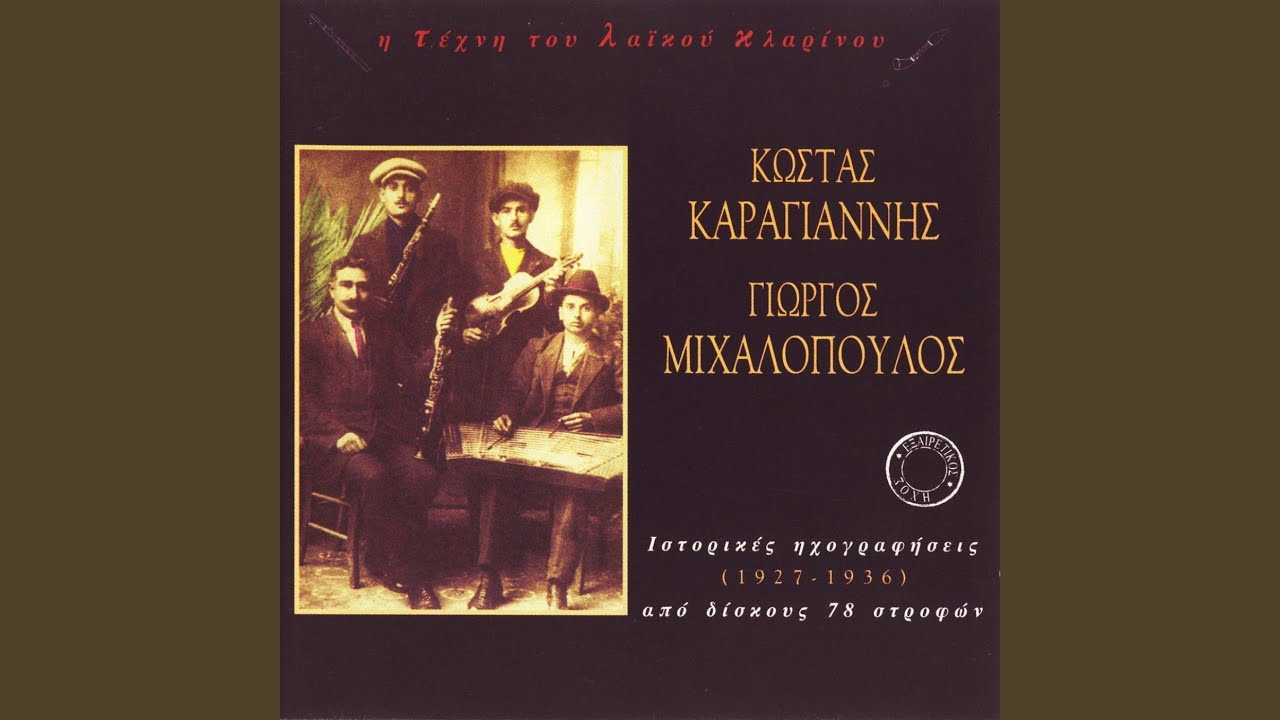 Panoria (tsamiko) (Τhe Beauty) (1927)