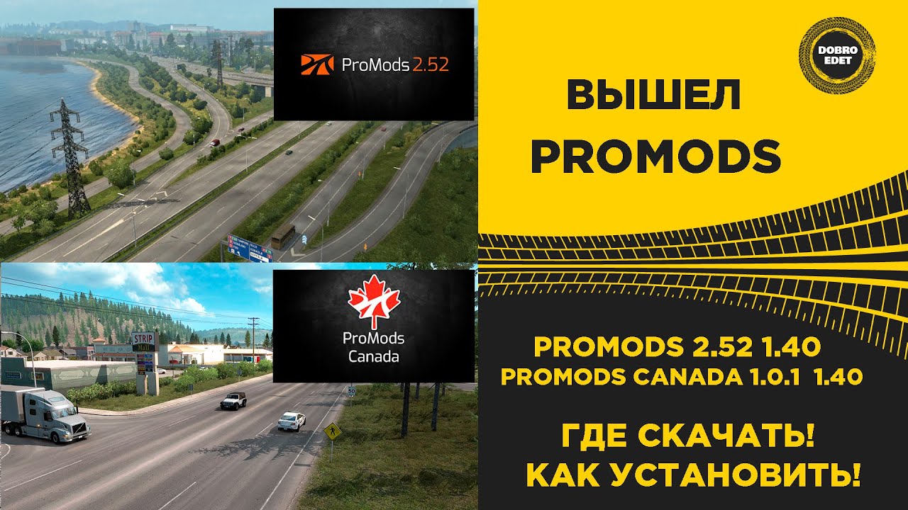 ✅ ВЫШЕЛ PROMODS 2.52  КАК УСТАНОВИТЬ ETS2 1.40