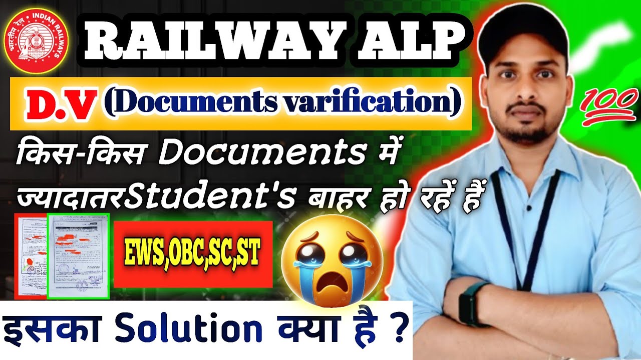 RRB ALP DV Review 2025 // In which documents are most of the students getting rejected // RRB Kol...