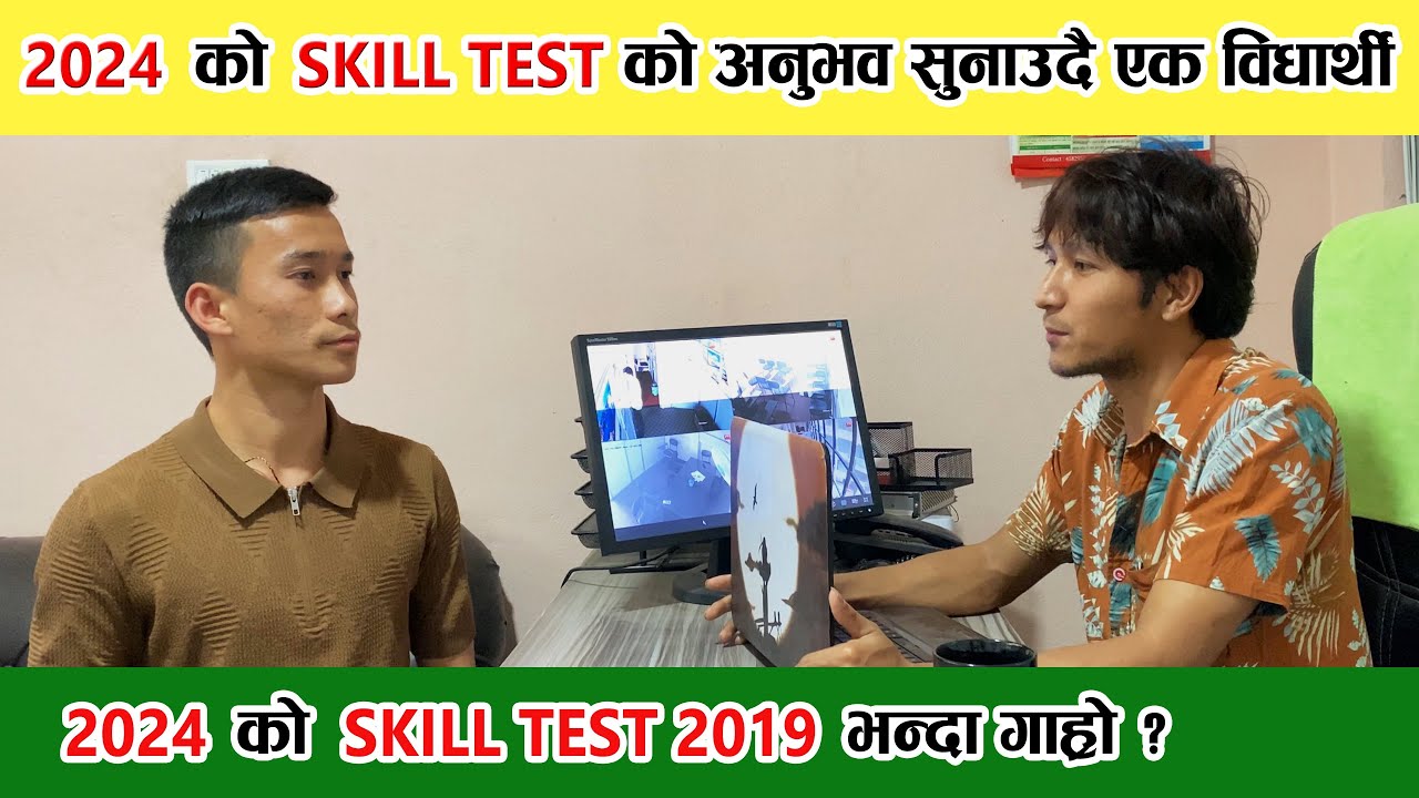 2024 को Skill Test को पहिलो दिनको, पहिलो विधार्थीको, पहिलो Interview😱