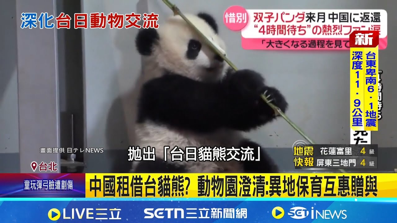 日議員提