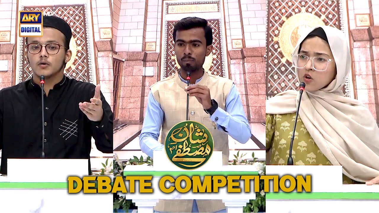 Shan-e-Mustafa (S.A.W.W) | Debate Competition | 17 Sep 2024 | ARY Digital