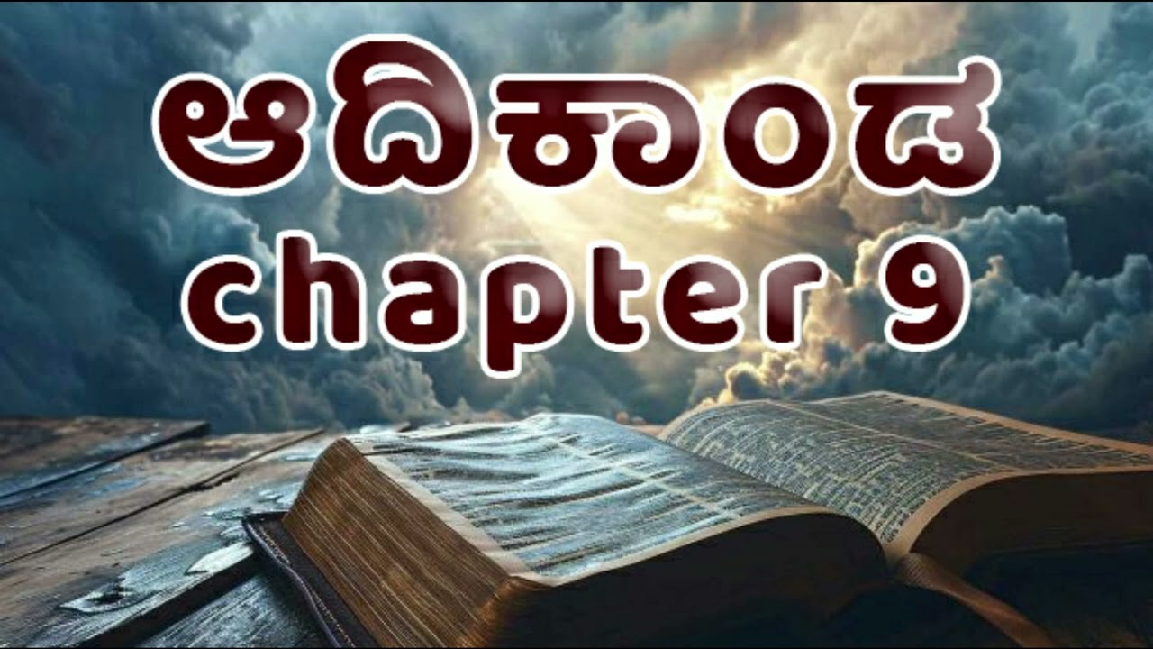 Bible Study | Genesis Chapter 9 | Rev. Santhosh Kumar