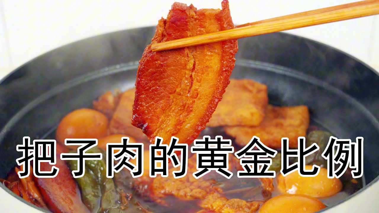 传统把子肉做法绝了，14cm长 1.5cm 宽5cm高，软糯入味，肥而不腻，卤肉秘方大揭秘 #把子肉 #把子肉做法 #下饭菜 #五花肉新吃法 #五花肉的神仙吃法 #家常菜 #美食 #美食教程 #下饭菜