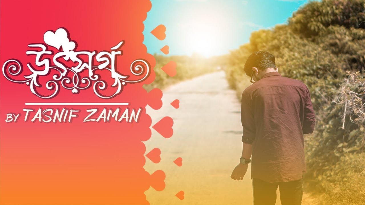 Amar Sob Tuku Biswas | Utshorgo Tasnif | Music + Lyric Video | Hasib Creation