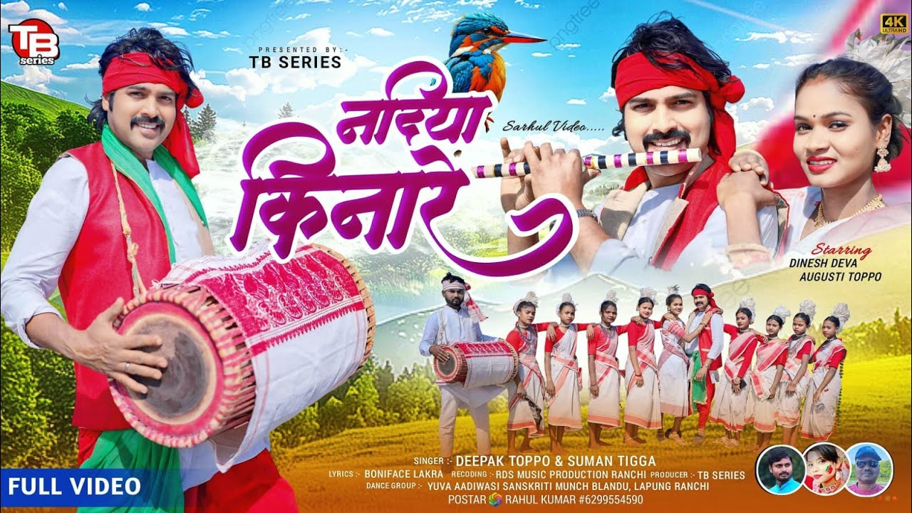NADIYA KINARE // नदिया किनारे // NEW SARHUL VIDEO SONG 