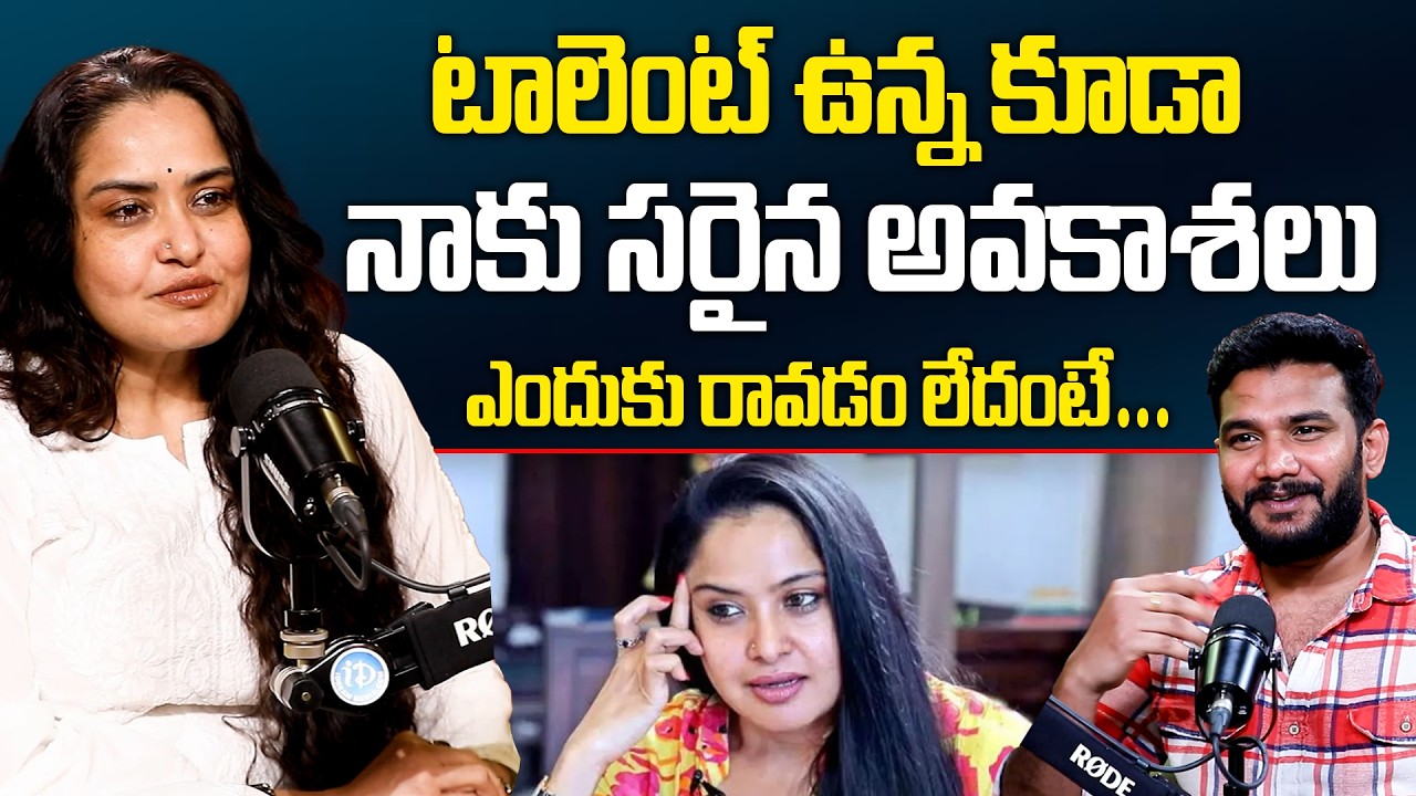 Actress Pragathi Exclusive Interview | సరైన అవకాశలు ఎందుకు రావడం లేదంటే #ActressPragathi #Idream