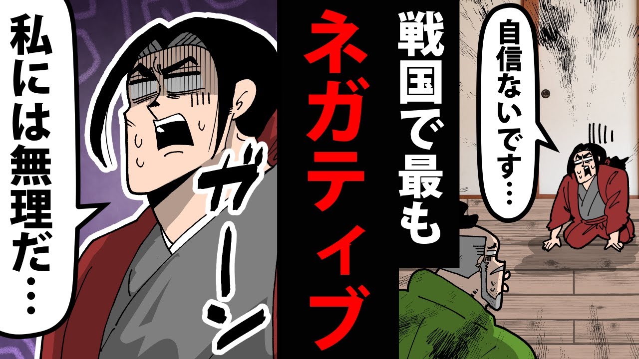 【漫画】毛利隆元の生涯～毛利元就の長男がネガティブすぎた～【日本史マンガ動画】