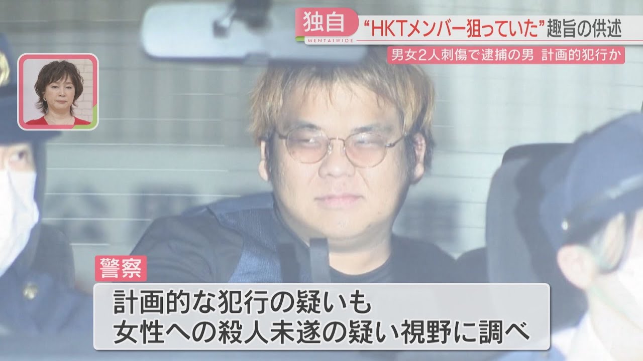 福岡男女刺傷事件　殺人未遂容疑で送検の男「HKT48のメンバーを狙っていた」