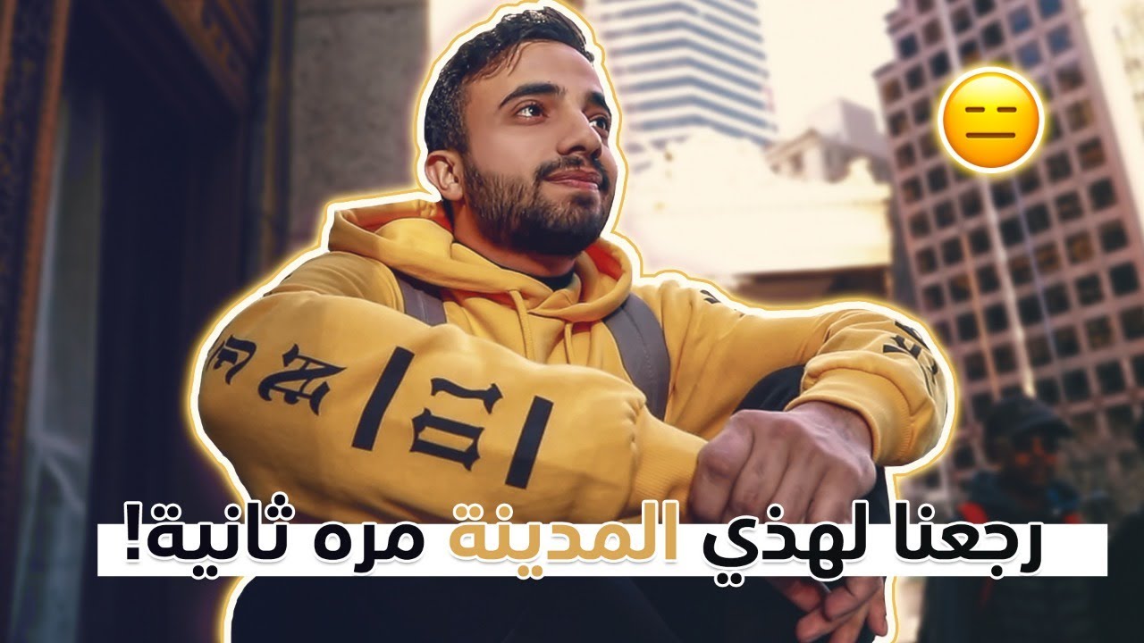 Here we Go Again || بعد ثلاث سنين عنها  😑