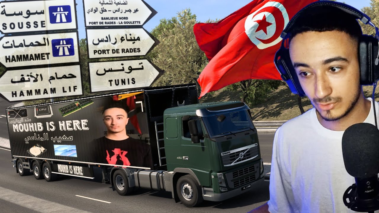 حمولة من شركتي في تونس - تونس في محاكي الشاحنات 🇹🇳 Euro Truck Simulator 2 Tunisia Map
