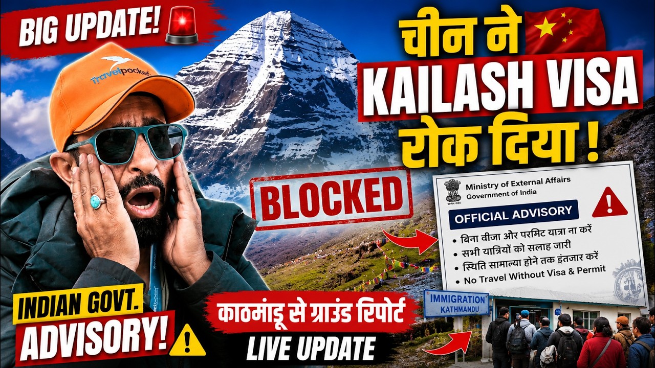 🚨Kailash Yatra BIG UPDATE | India Govt Advisory | China Visa & Permit Delay|Kathmandu Ground Reality