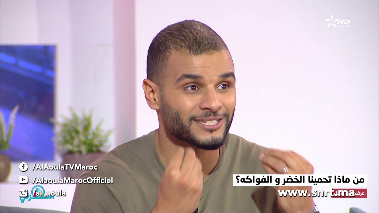 أسرتي - عرف اش تاكل - من ماذا تحمينا الخضر والفواكه؟