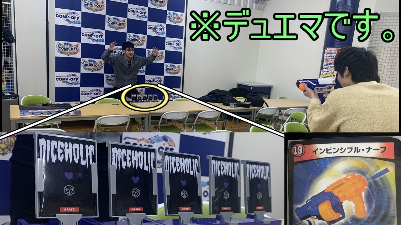 インビンシブルナーフ×アルティメットシールドセット=神ゲーなのでは？【デュエマ】