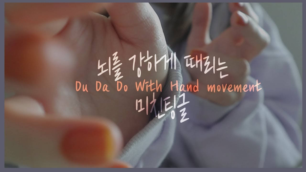 ASMR 두둣도도돗 미친팅글💥｜ Dudududu Trigger words very tingly