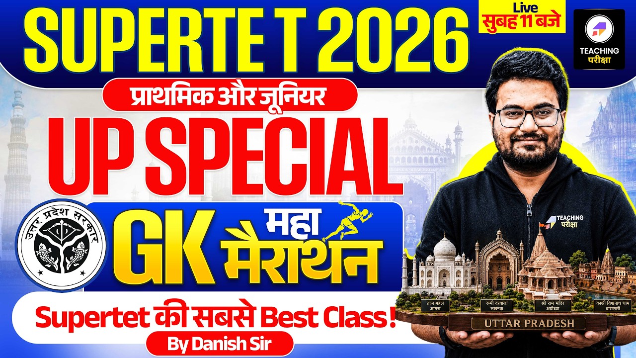 UP Super TET GK GS Marathon | UP Special Marathon for Supertet GK GS Class by Danish Sir