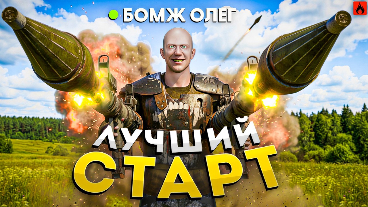 ЛУЧШИЙ СТАРТ! ВЫЖИВАНИЕ с БОМЖОМ ОЛЕГОМ в Oxide: Survival island