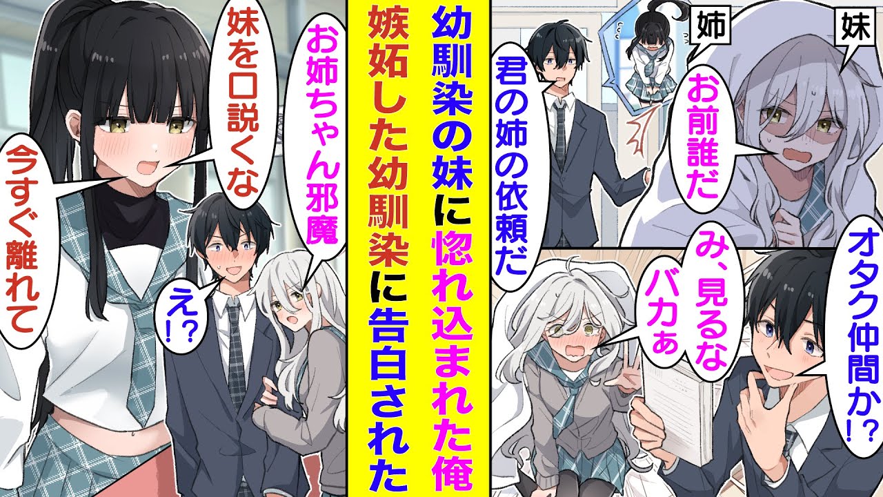 【漫画】幼馴染の頼みで保健室の住人と化した引き籠りの幼馴染の妹の救出を任された俺。毎日保健室に通い彼女の気持ちに寄り添ったら、すっかりベタ惚れされていた。すると、俺たちの関係に幼馴染が嫉妬し出した！？