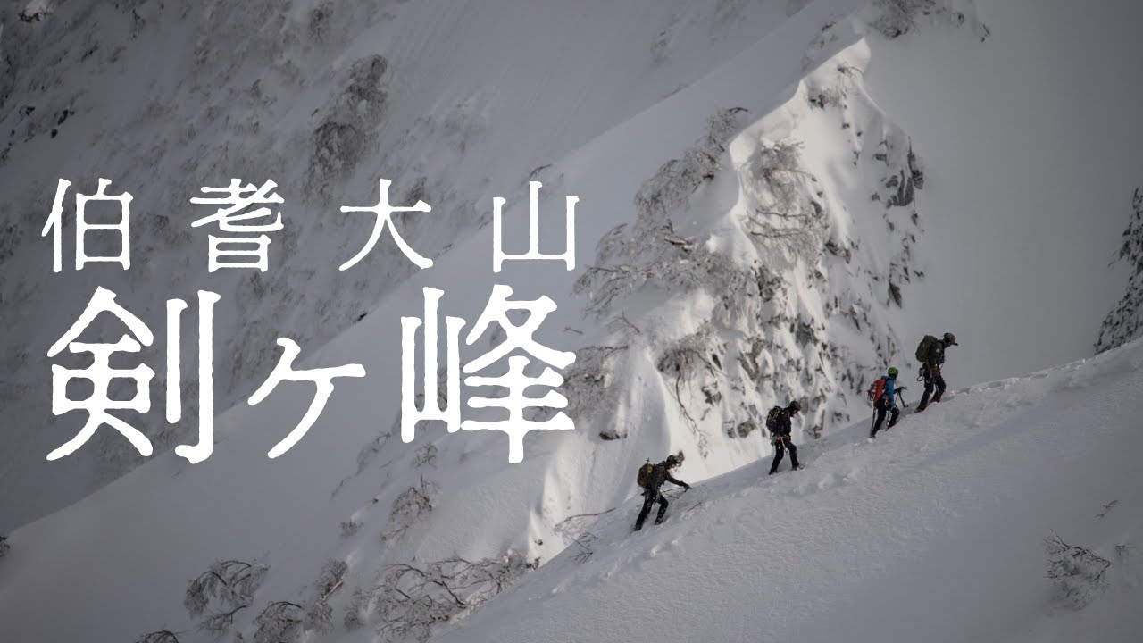 伯耆大山 剣ヶ峰