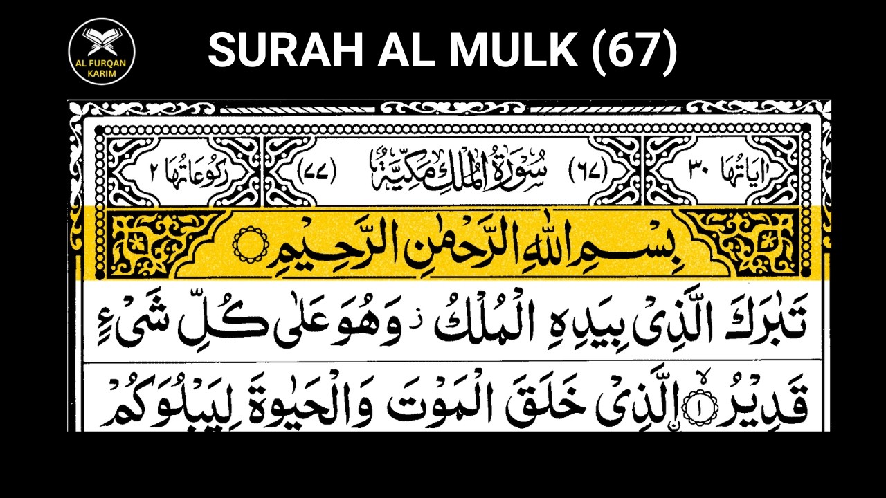 Surah Mulk Full | Beautiful Quran Recitation | Al Mulk With Arabic Text | (67) سورة الملك