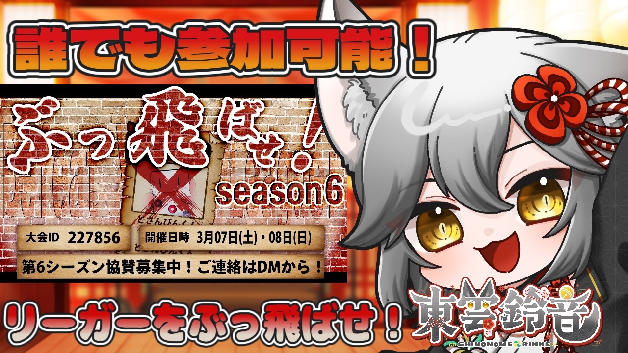 【＃わいたまりーがーをぶっ飛ばせ】part2誰でも参加可能！わいたまりーがーを狙うお狐様参上！【バ美肉/新人Vtuber】
