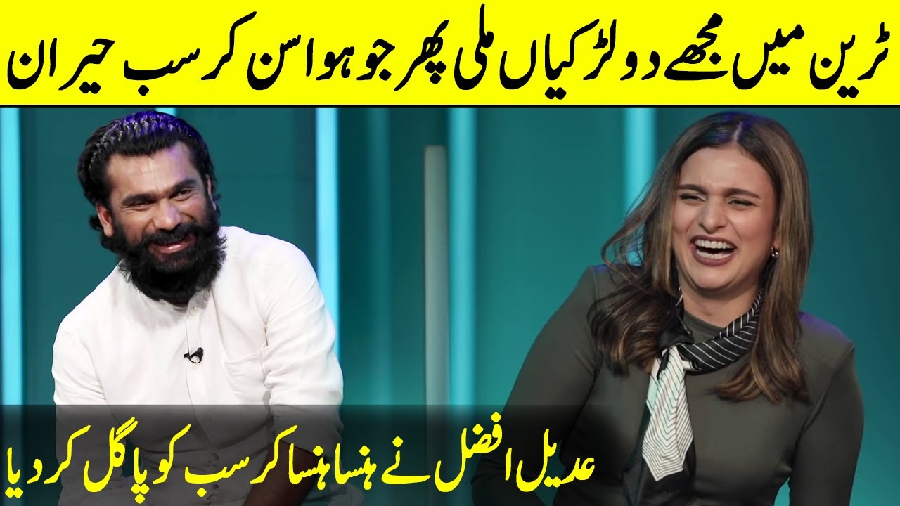 I Met Two Beautiful Girls In Train | Adeel Afzal Interview | Comedy City | SC2T | Desi Tv