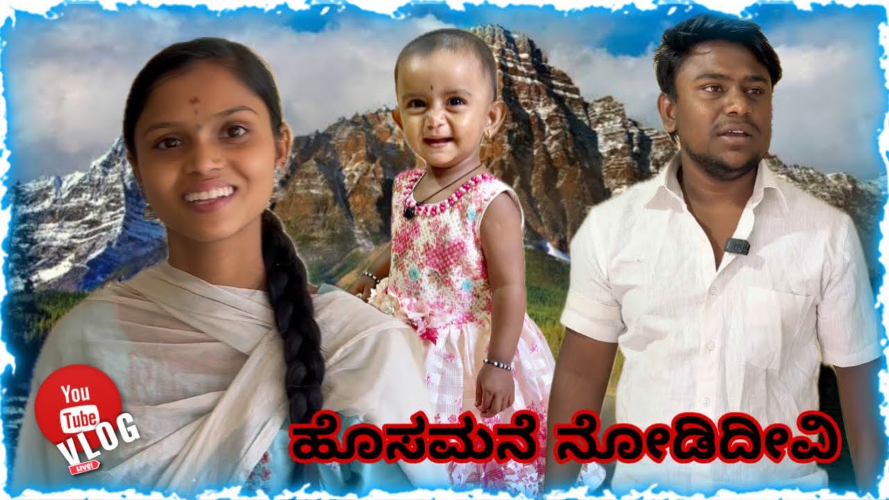 ಸಾನವಿ ಎಷ್ಟು ಕೆಜಿ ಇದಾಳೆ ನೋಡಿ