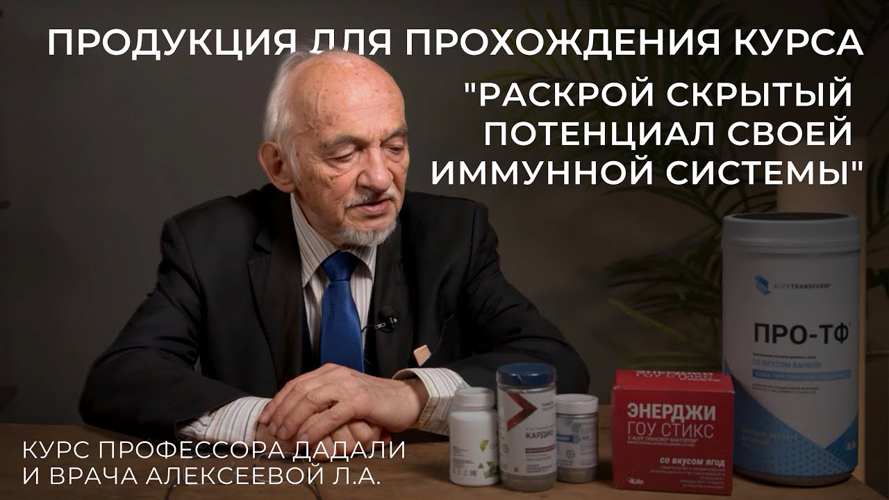 Продукция для прохождения курса 