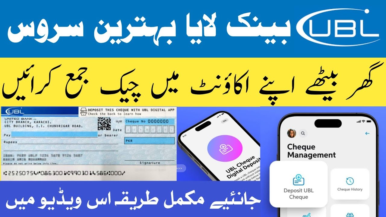 UBL Online Cheque Deposit | Deposit UBL Cheque Through UBL Digital App | UBL Mobile App
