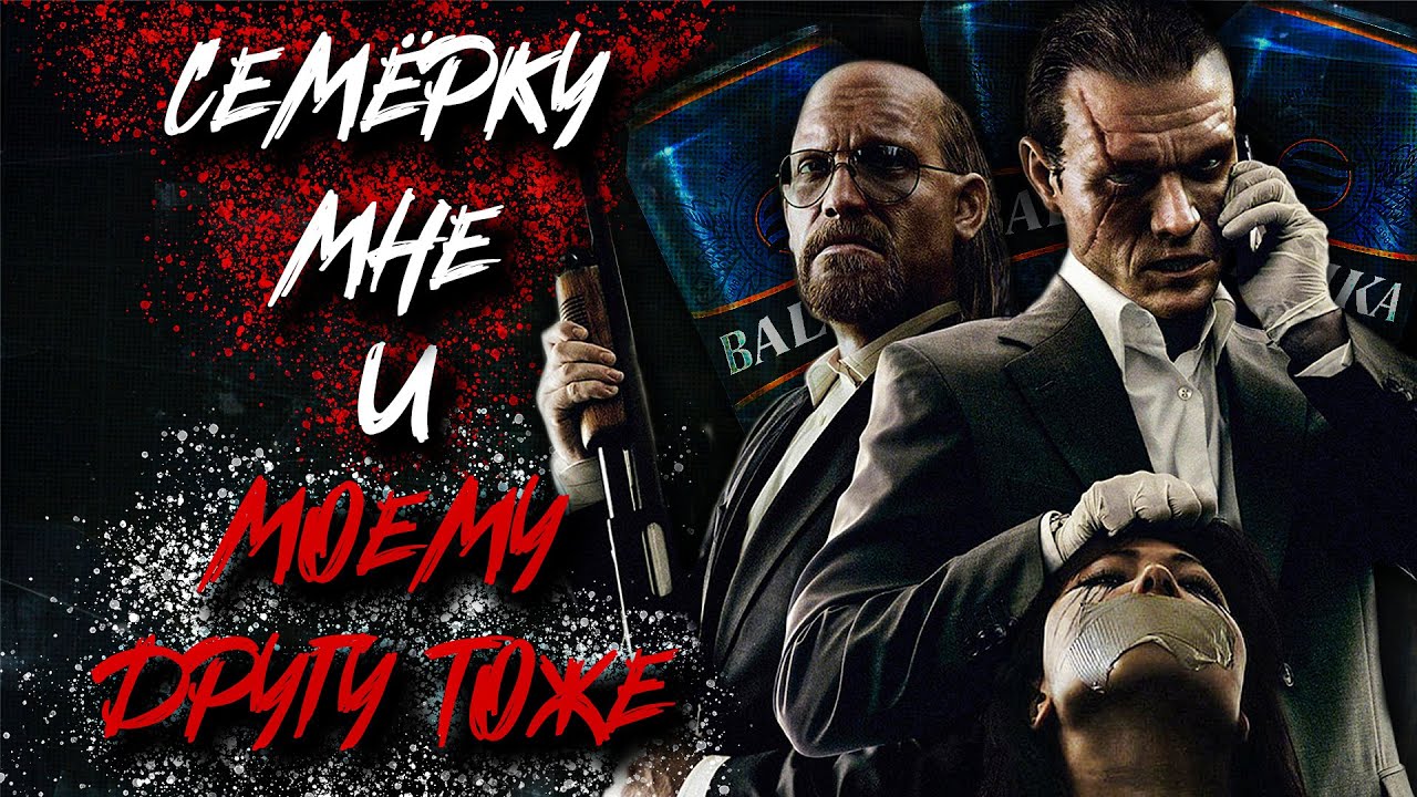 Мировой батя | Что было в Kane & Lynch: Dead Men?