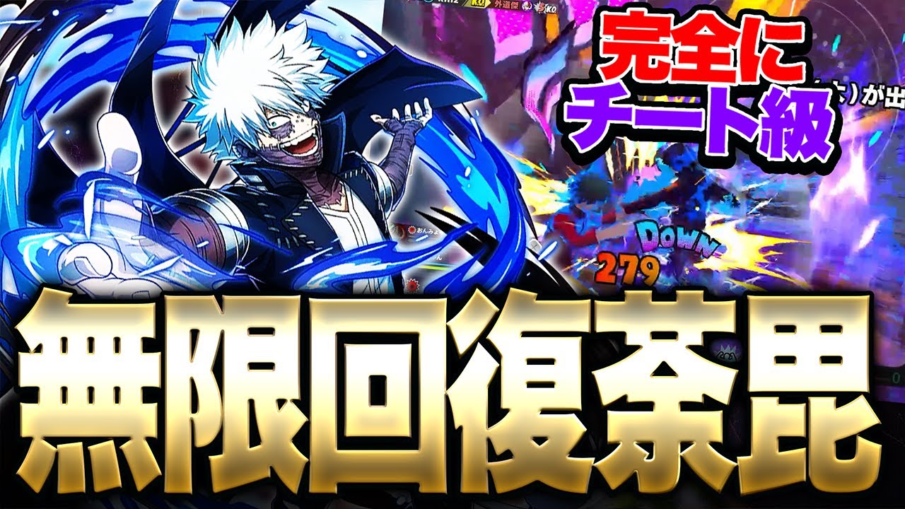 【ヒロアカUR】チューニングの結果『無限回復荼毘』誕生!!!終盤無双で試合破壊!!!【僕のヒーローアカデミア ULTRA RUMBLE】【switch】【PS4PS5】【白金 レオ】