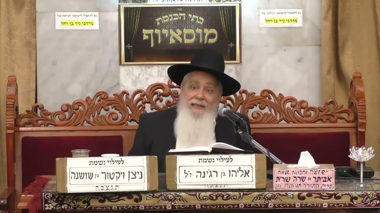 הרב ישראל לוגסי • טוב עין הוא יבורך