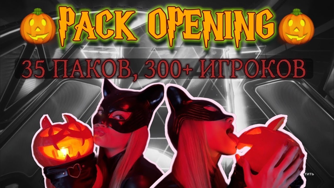 HALLOWEEN PACK OPENING (ULTIMATE SCREAM) CAUGHT A HERO IN THE LINEUP!