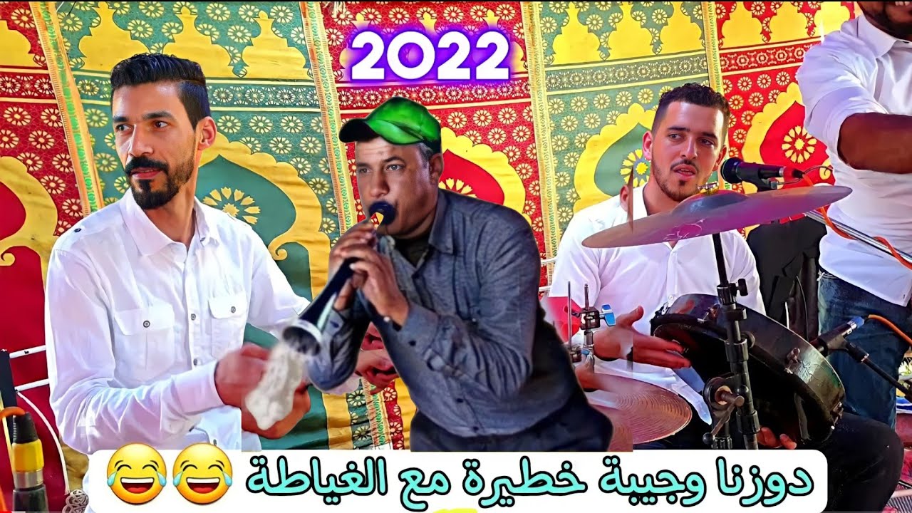 الغياط 