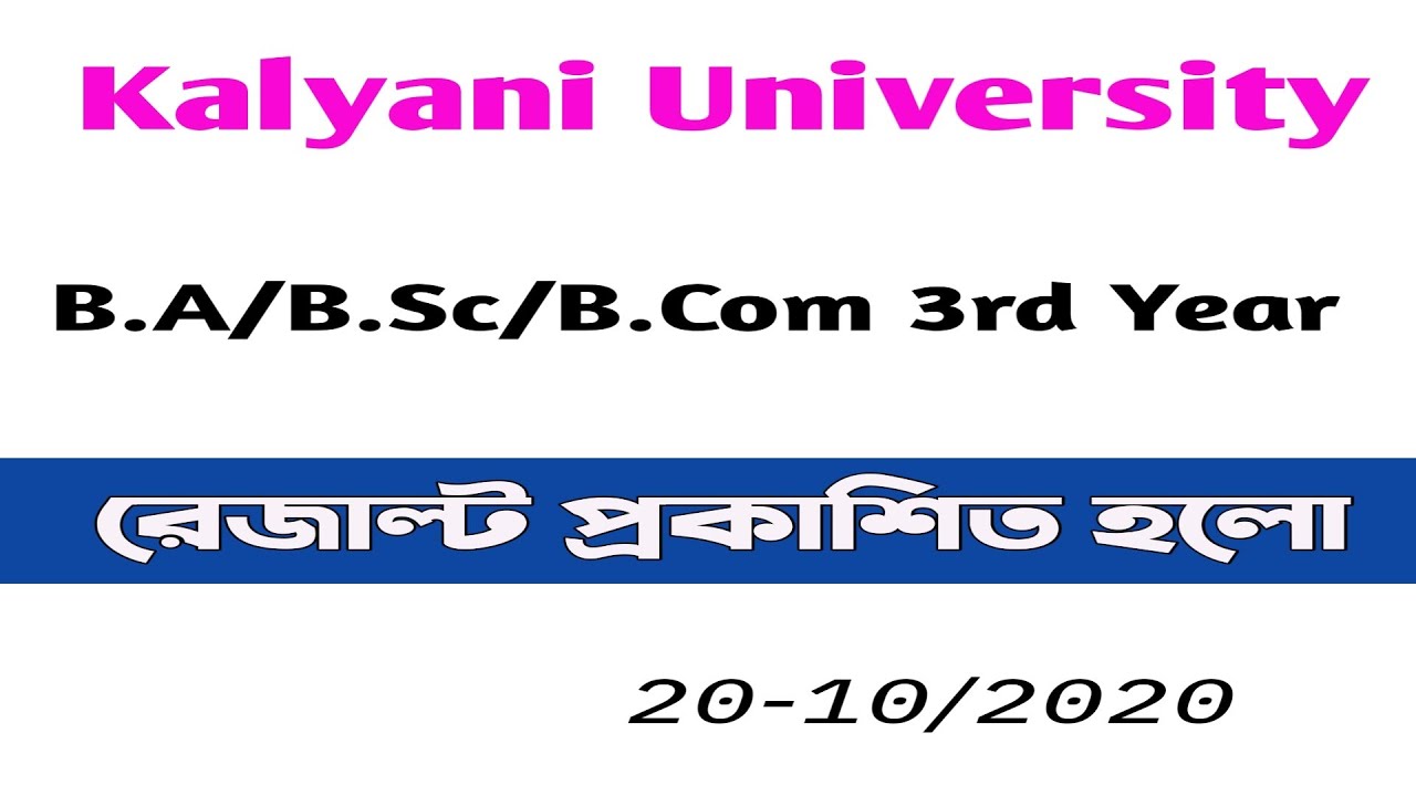 Kalyani University B.A/B.Sc/B.Com 3rd Year 2020 Result Out | রেজাল্ট প্রকাশিত হলো