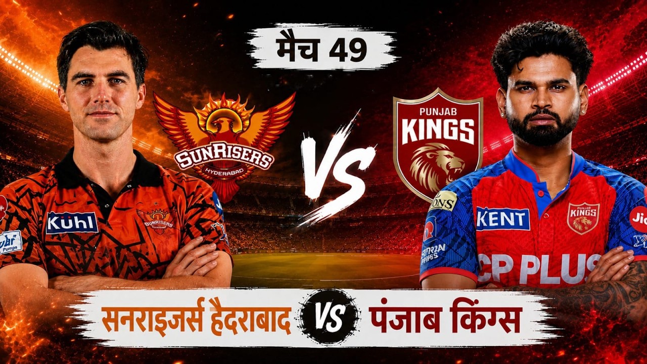 SRH vs PBKS Match 49 Highlights: Sunrisers Dominate!  | Klaasen & Cummins Masterclass | IPL 2026