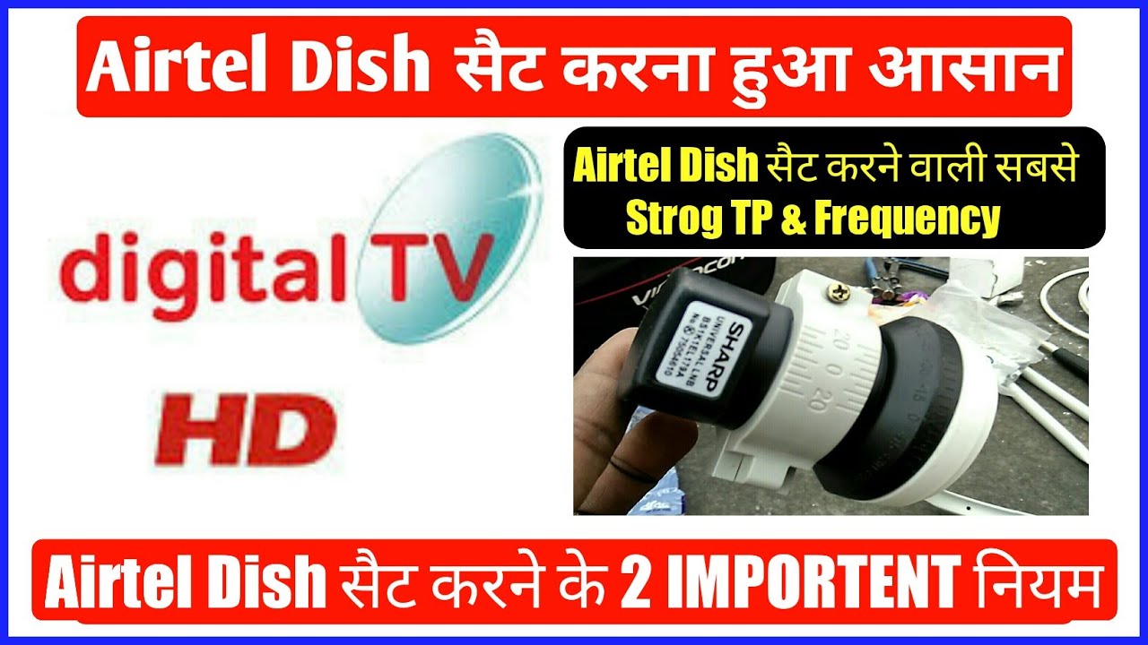 Airtel Dish सैट करना हुआ आसान Airtel Dish सैट करने वाली सबसे Strog TP & Frequency