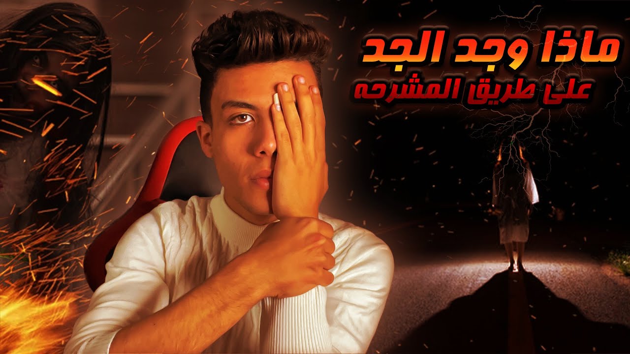قـصـة جدو حمزة