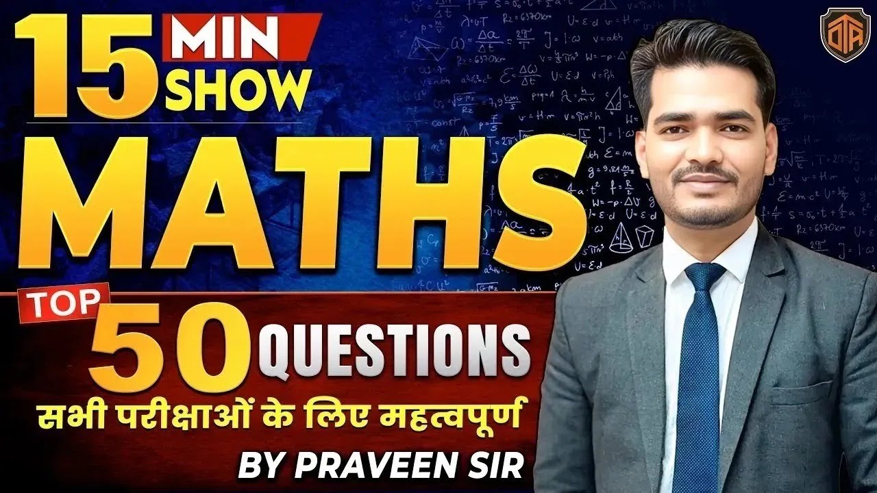 Math Important MCQs for BPSC TRE & CTET | Top Questions with Tricks | Praveen Sir #ctet #aedo