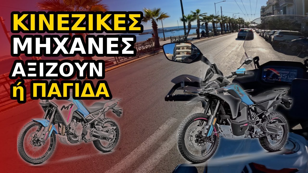 Οι Κινέζοι πήραν τελικα την αγορά της μοτοσυκλέτας;