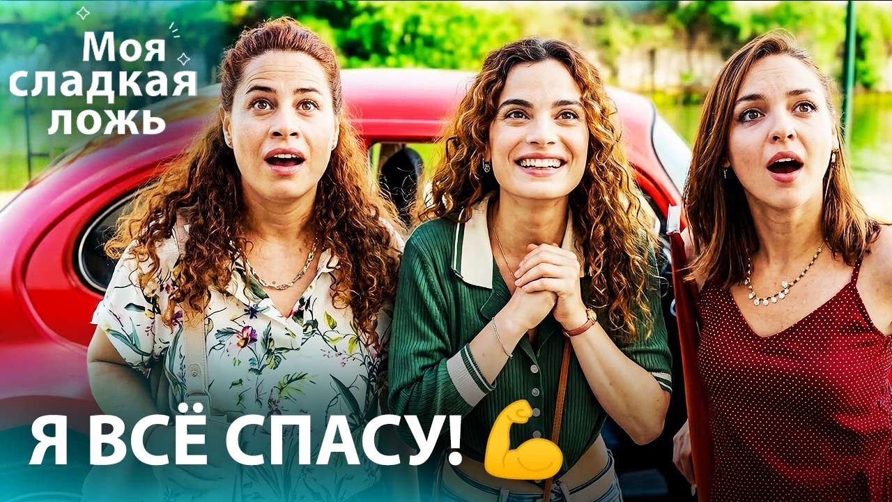 Суна не сдается: 
