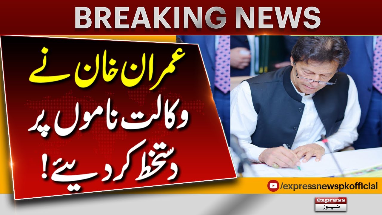 Imran Khan Signs Power of Attorney Documents | Major Legal Update | Pakistan News