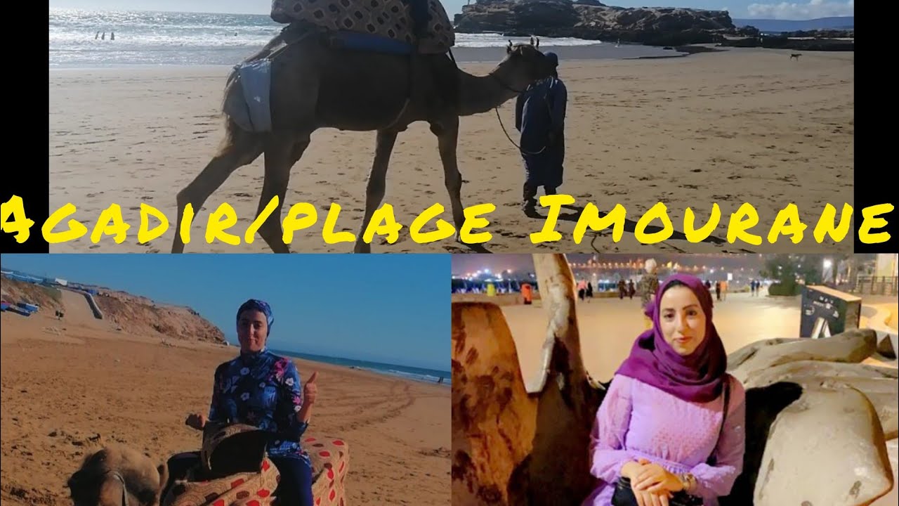 مدينة أكادير الجميلة😍جولة فأحسن بحر (إيموران)❤️