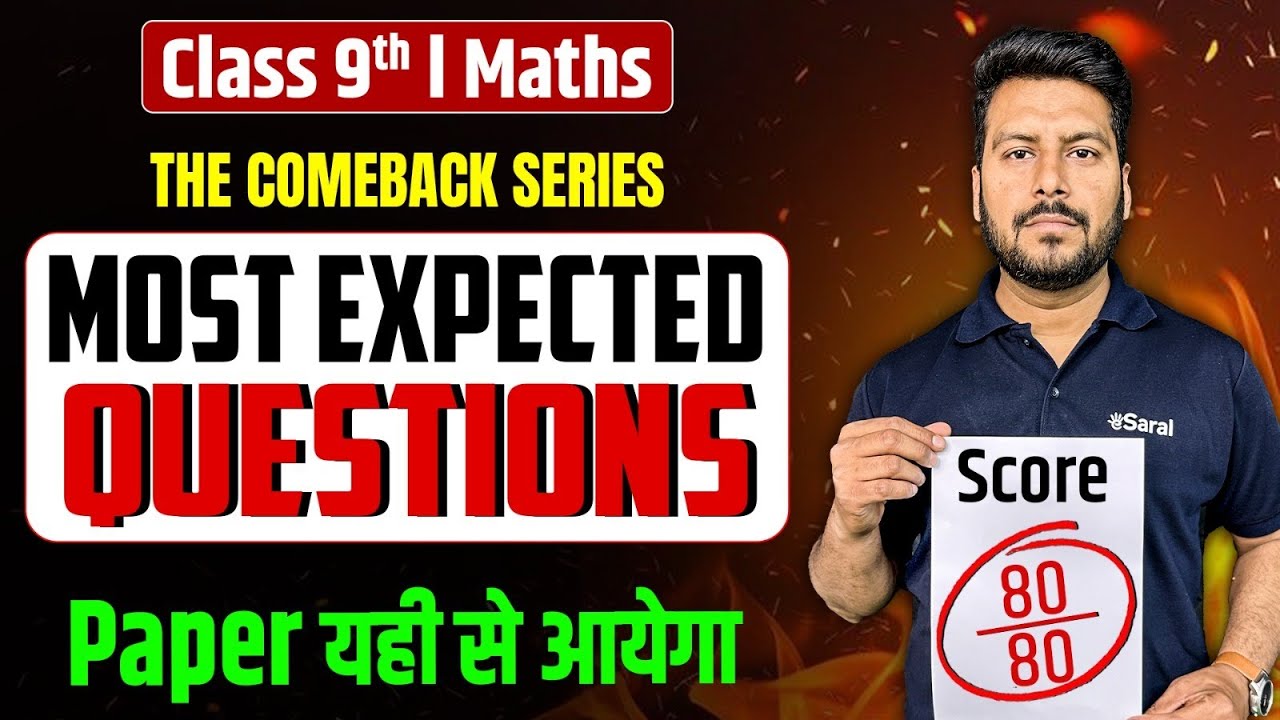 Class 9th Maths- Most Important MEQs 🔥| Class 9 Maths Final Exam Question Paper 2026 | eSaral